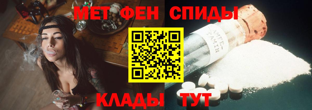 Амфетамин Розовый Соль-Илецк