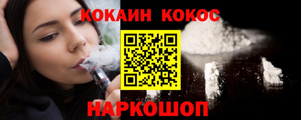 КОКАИН 98% Соль-Илецк