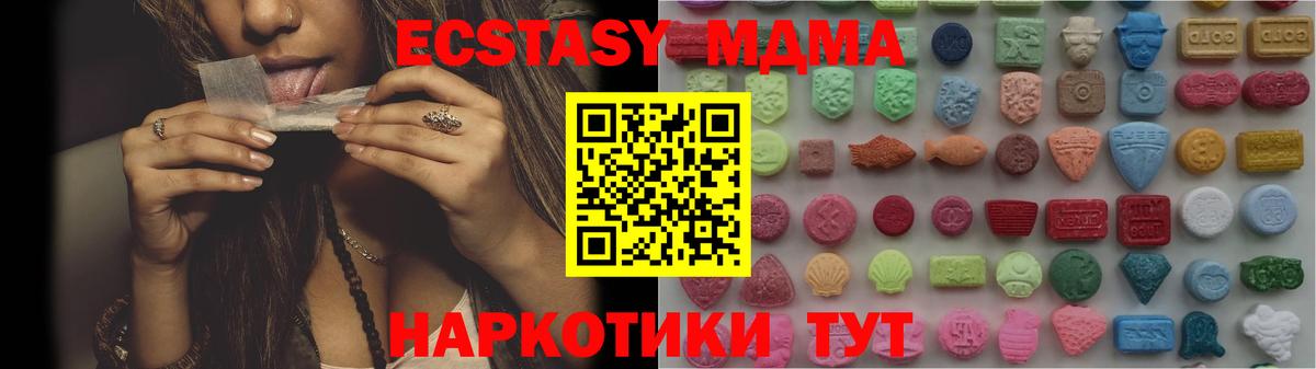 Соль-Илецк  Ecstasy 250 мг  дарк нет как зайти  Вход с VPN  Экстази mix 