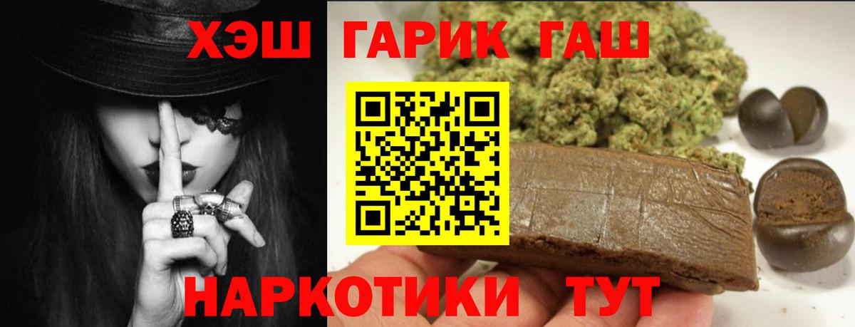 ГАШИШ Изолятор  Вход с VPN  Гашиш Изолятор  Соль-Илецк 