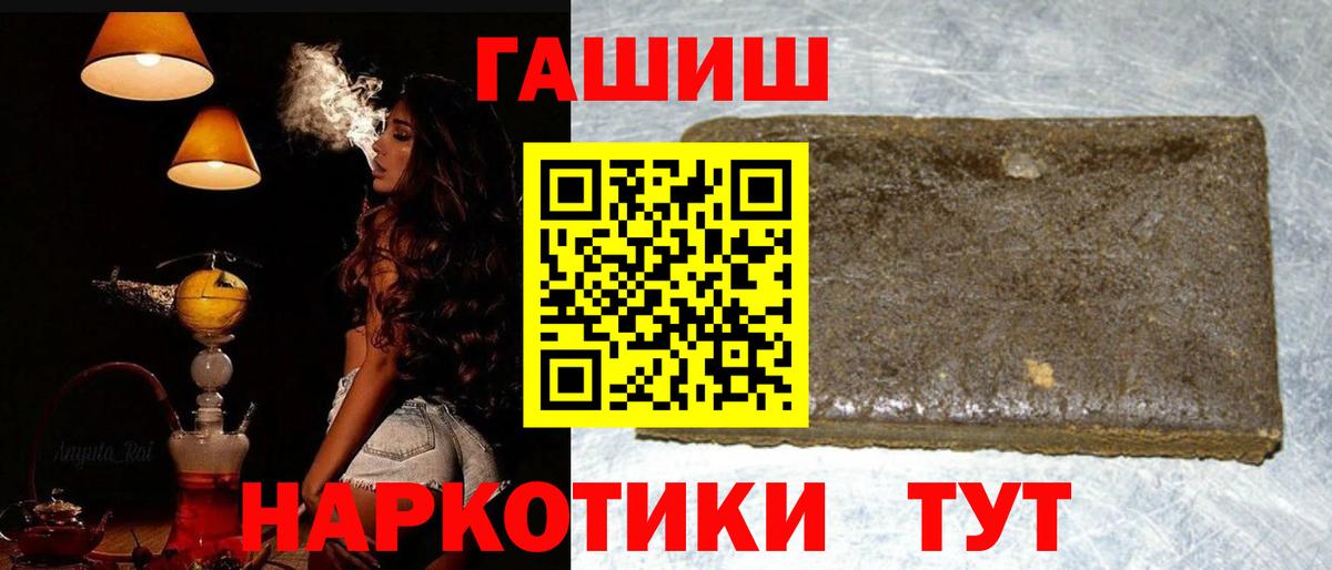 ГАШ hashish Соль-Илецк