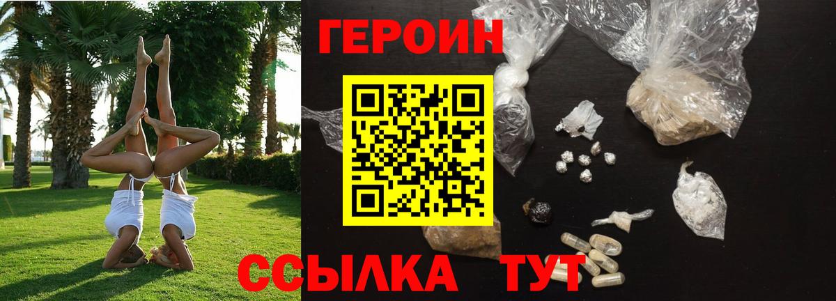Героин гречка  Вход с VPN  Соль-Илецк 