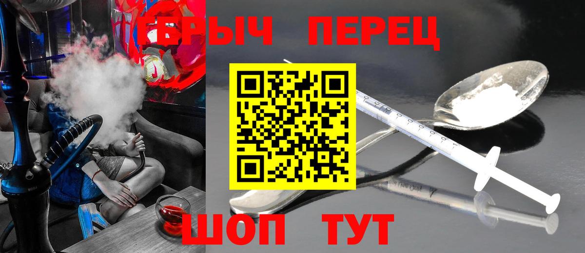 ГЕРОИН белый Соль-Илецк