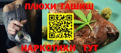 гашишное масло Пыть-Ях