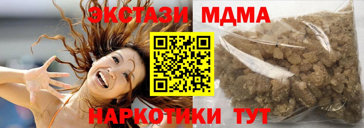 MDMA Molly  Вход с VPN  Соль-Илецк  MDMA кристаллы 