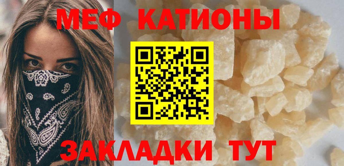 Меф Соль-Илецк