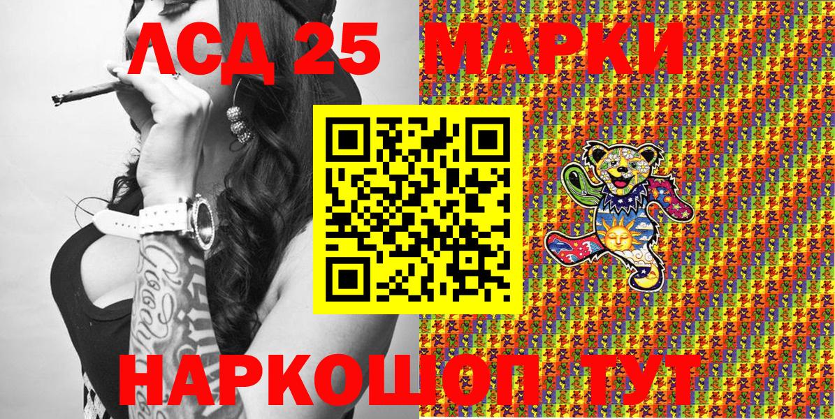 Наркотические марки 1,8мг Соль-Илецк