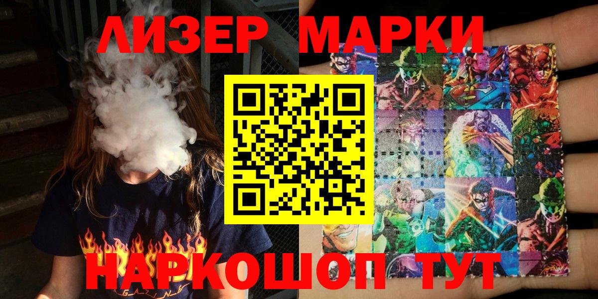 Марки NBOMe 1,8мг  Вход с VPN  Марки NBOMe 1,8мг  Соль-Илецк 