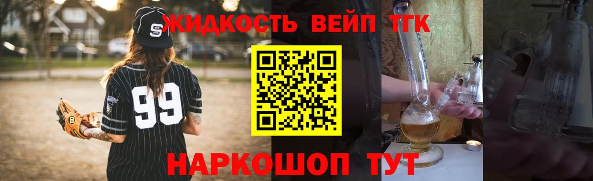 ТГК концентрат  Дистиллят ТГК концентрат  Вход с VPN  Соль-Илецк 