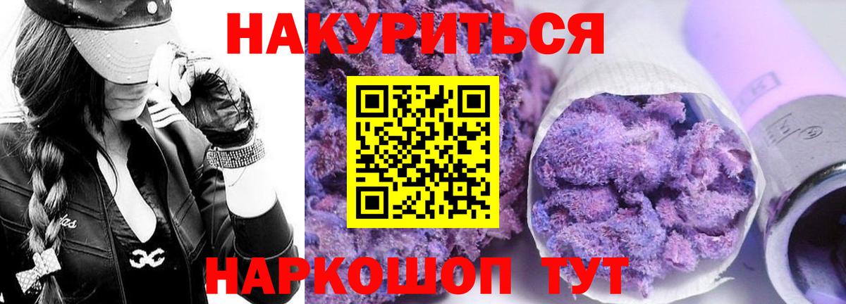 Соль-Илецк  Бошки марихуана конопля  Каннабис семена  Канабис White Widow  Вход с VPN 